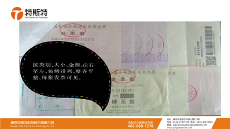 青島特斯特貼發(fā)票小知識(shí)