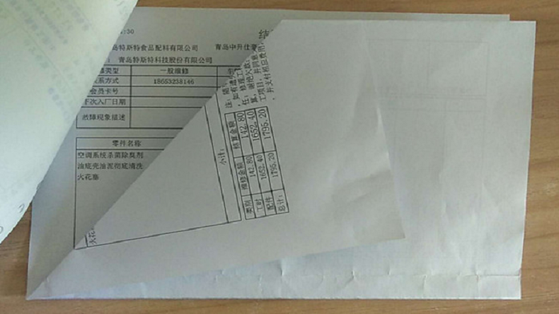 青島特斯特貼發(fā)票小知識(shí)
