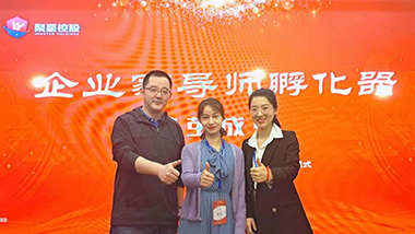 破繭成蝶，特斯特在行動(dòng)